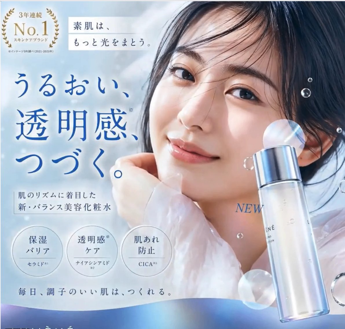 电商主图 - 优雅化妆品海报提示